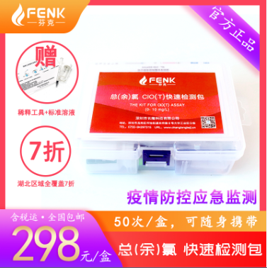 余氯快速測(cè)試盒、余氯快檢試劑盒、余氯快速檢測(cè)包